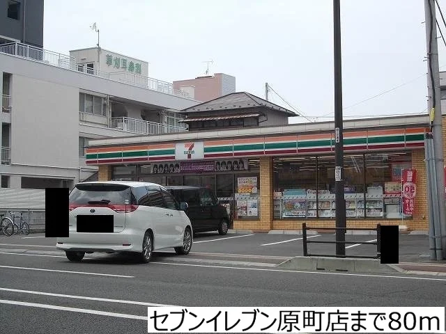 セブンイレブン仙台原町店まで80m