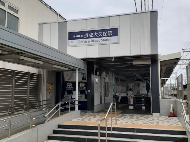 京成大久保駅まで650m
