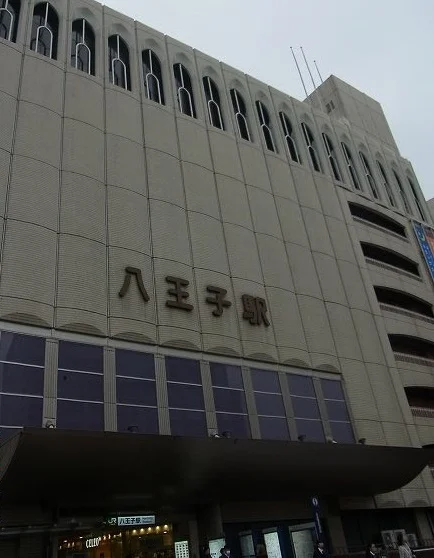 ＪＲ八王子駅まで650m