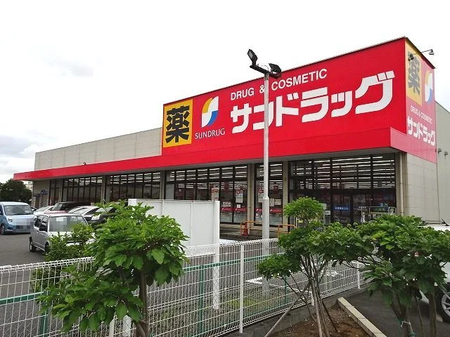 サンドラッグ　小石川店まで450m