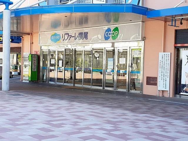 リファーレ横尾まで1100m