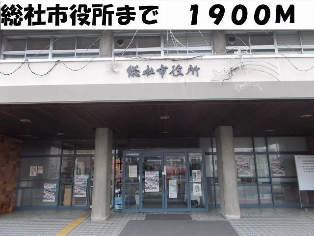 総社市役所まで1900m