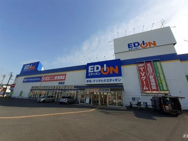 エディオン岡南店まで600m