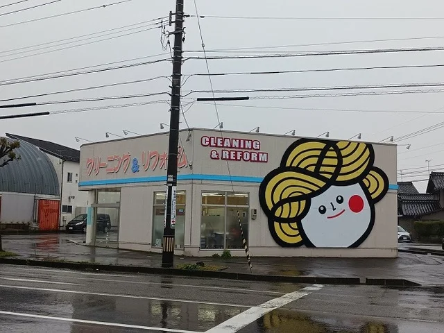 黒川クリーニング社まで200m