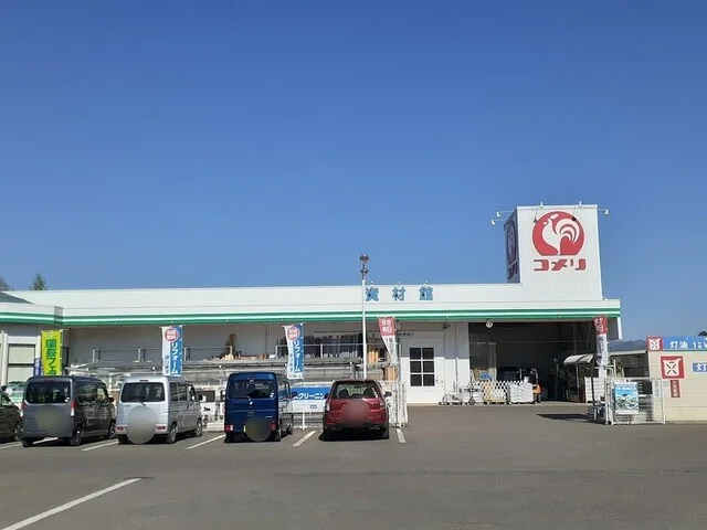 コメリ米沢南店まで600m