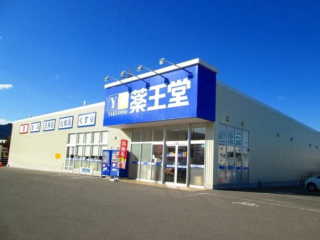 薬王堂泉町店まで450m
