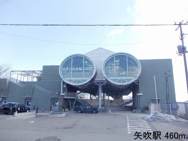 矢吹駅まで460m