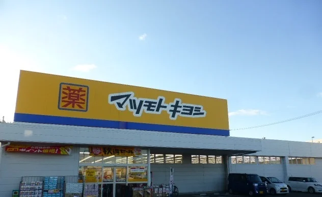 マツモトキヨシ多賀城城南店まで1800m