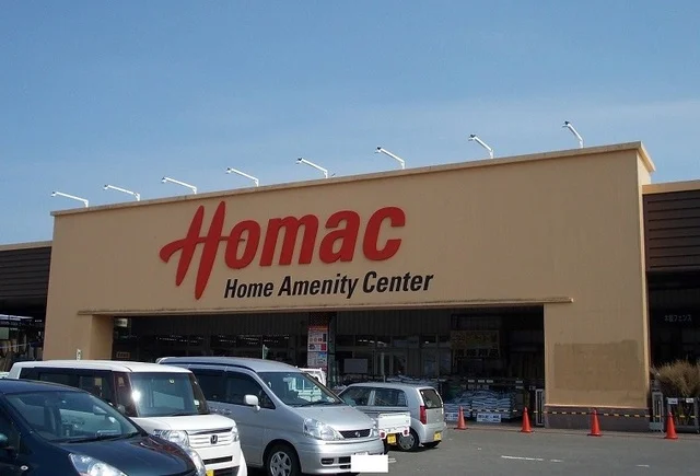 ホーマック城南店まで1700m