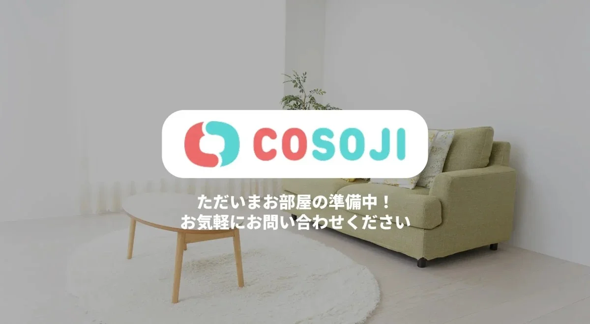 【法人歓迎・2部屋以上あり】COSOJIマンスリー苫小牧沼ノ端 - 苫小牧市 マンスリーマンション 苫小牧市 ウィークリーマンション