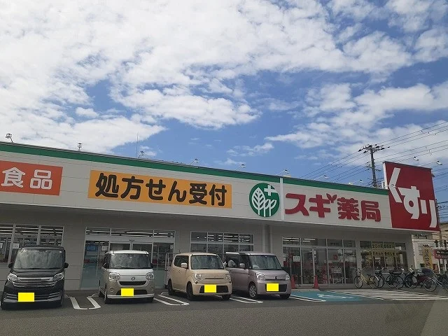 スギ薬局神戸持子店まで900m
