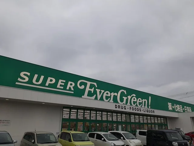 スーパーエバグリーン様まで1086m