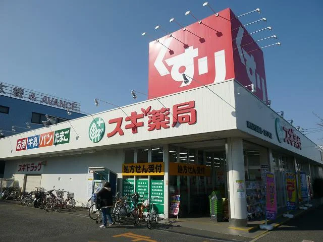 スギ薬局東所沢駅前店まで170m