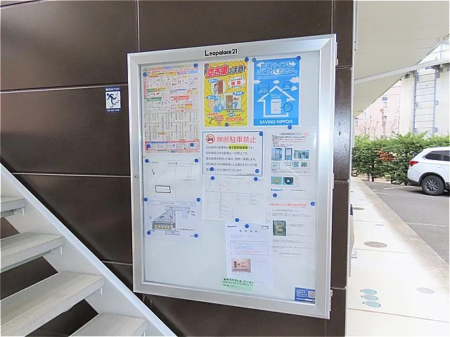 インフォメーションボード