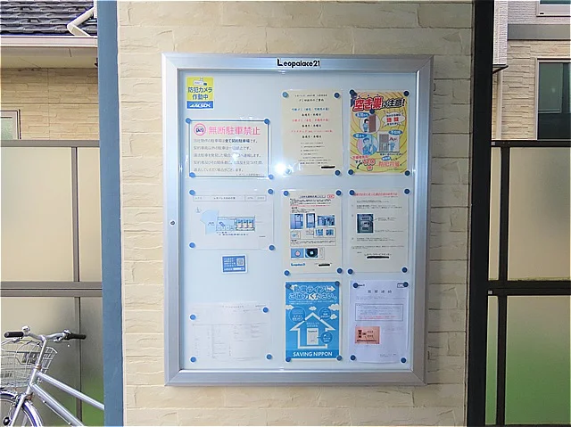 インフォメーションボード