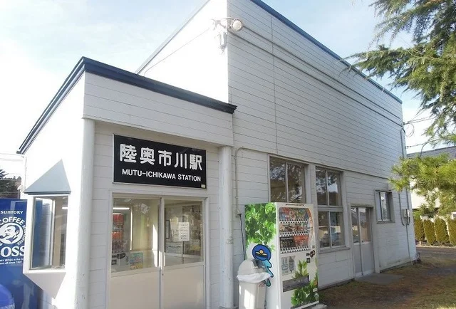 陸奥市川駅まで800m