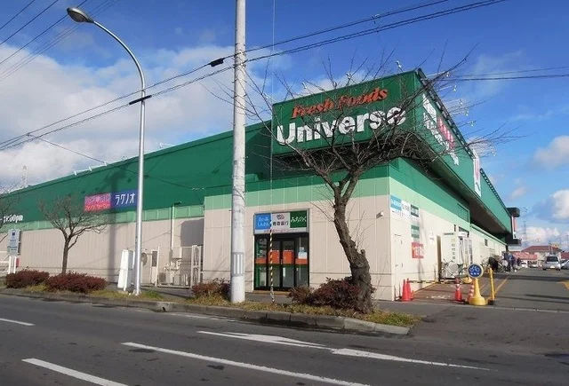 ユニバース下長店まで1300m