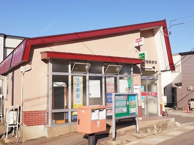 青森西滝郵便局まで608m