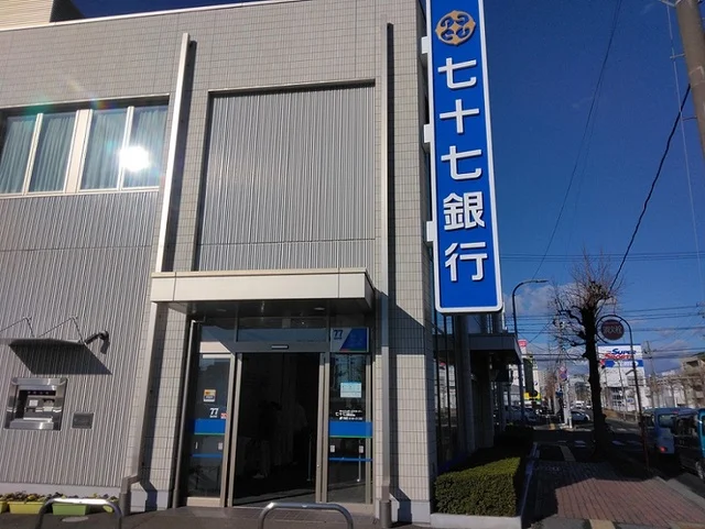 七十七銀行　泉支店まで550m