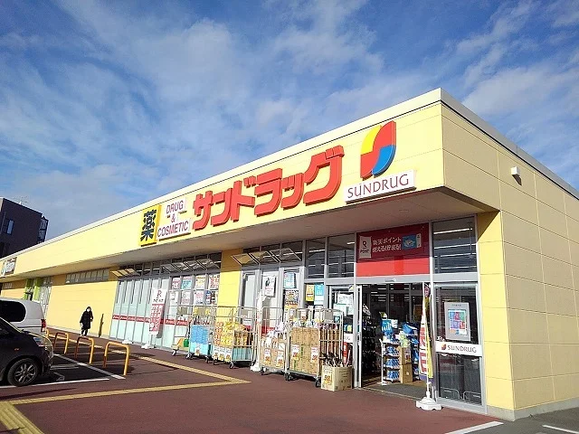 サンドラッグ大田原住吉店まで670m