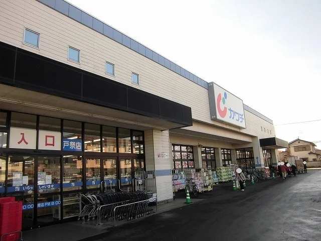 カワチ薬品戸祭店まで1200m
