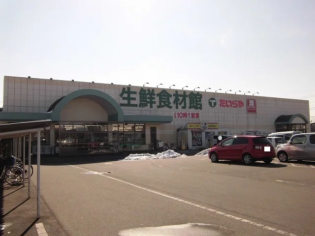 たいらや若草店まで2400m