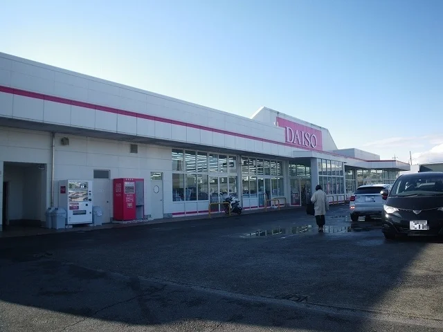 ダイソーまで700m