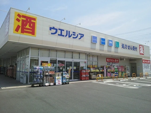 ウエルシア市原五井中央店まで1300m