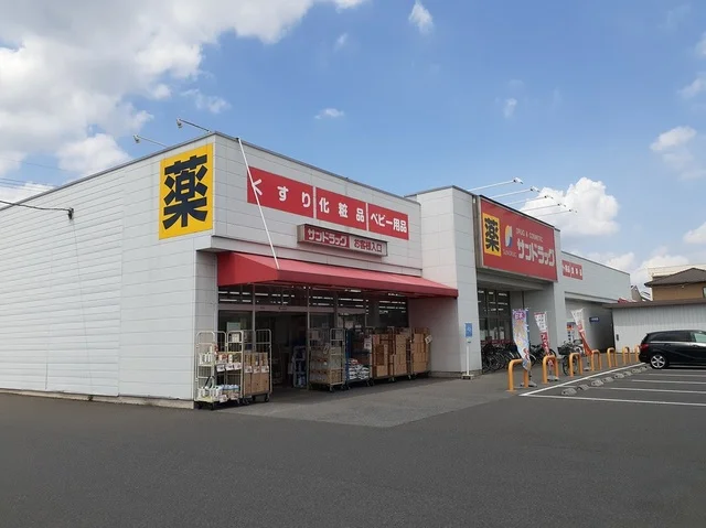 サンドラッグ北越谷店まで650m