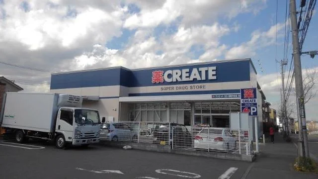 クリエイトまで130m