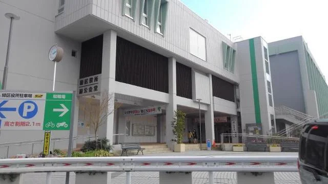 緑区役所まで750m