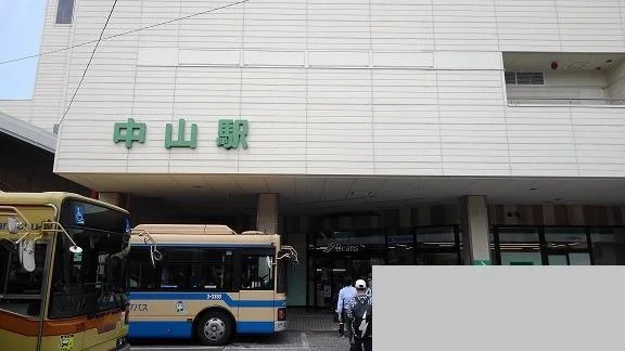 中山駅まで1600m