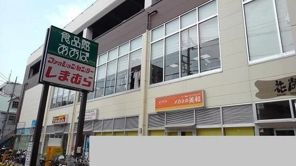 商業施設まで950m