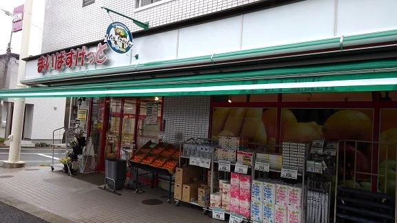 まいばすけっとまで800m