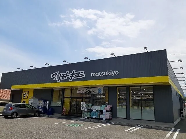 マツモトキヨシ  寿店まで850m