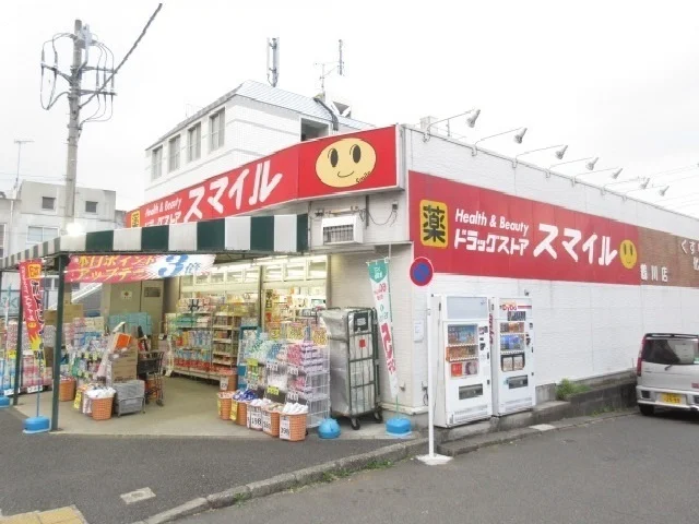 ドラッグストアスマイルまで600m