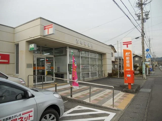 西郷郵便局まで1000m