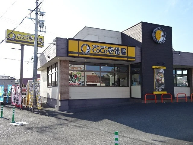 CoCo壱番屋まで90m