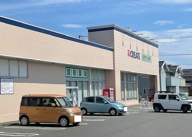 クリエイトまで1000m