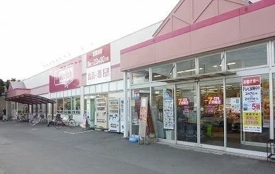 マックスバリュ沼津原町店まで1600m