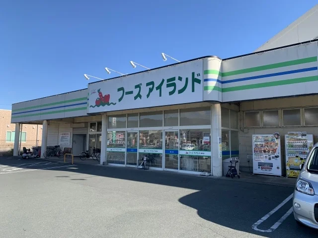 フーズアイランド 森町店まで400m