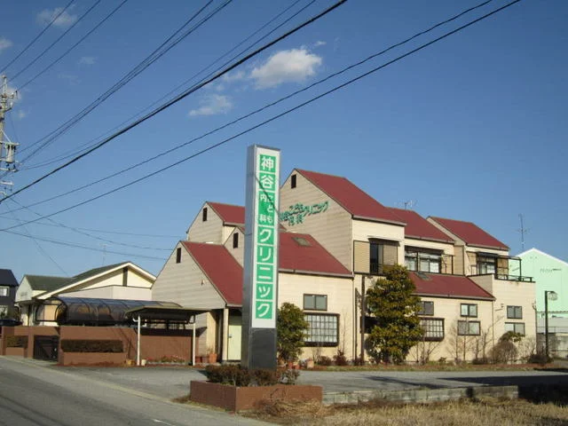 神谷こども内科クリニックまで1900m