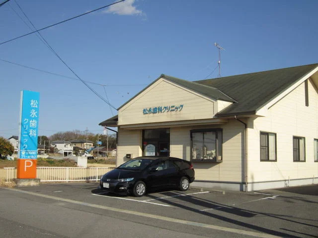 松永歯科クリニックまで1900m