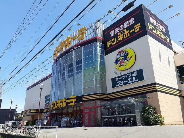 MEGAドン・キホーテ 岡崎店まで1600m