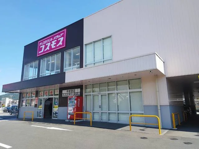コスモスまで550m