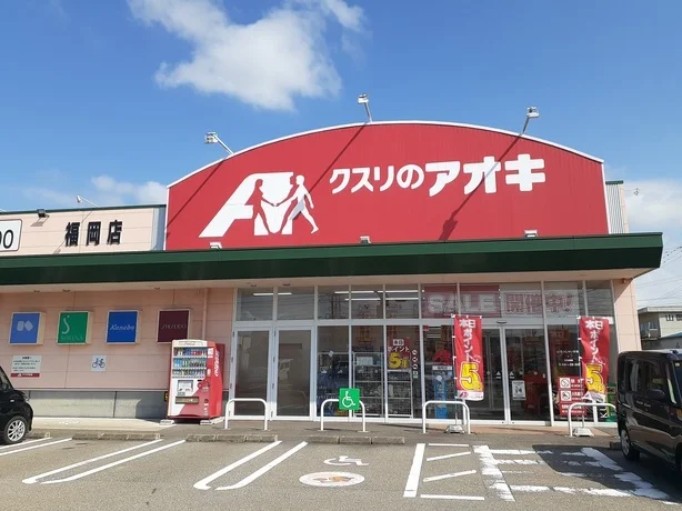 クスリのアオキまで2400m