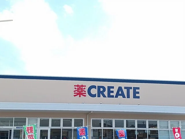クリエイトS・D　一宮今伊勢店まで500m