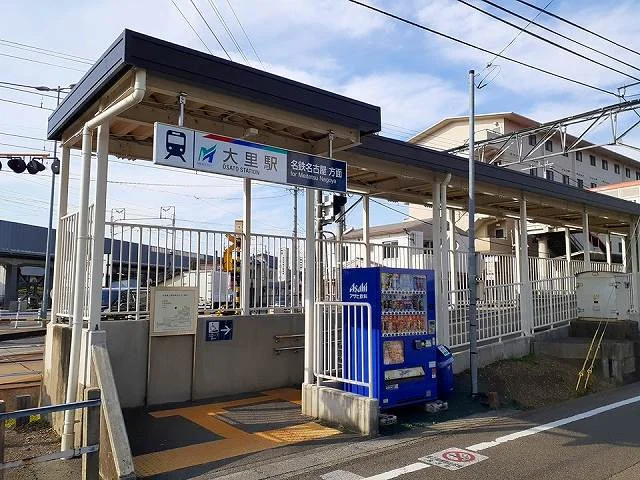 名鉄名古屋本線　大里駅まで690m