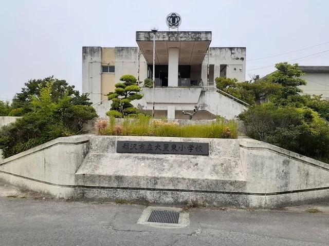 稲沢市立　大里東小学校まで1300m