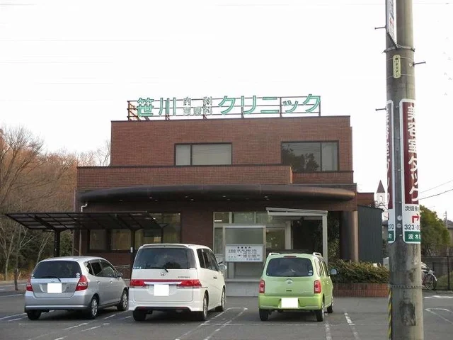 笹川内科胃腸科クリニックまで750m